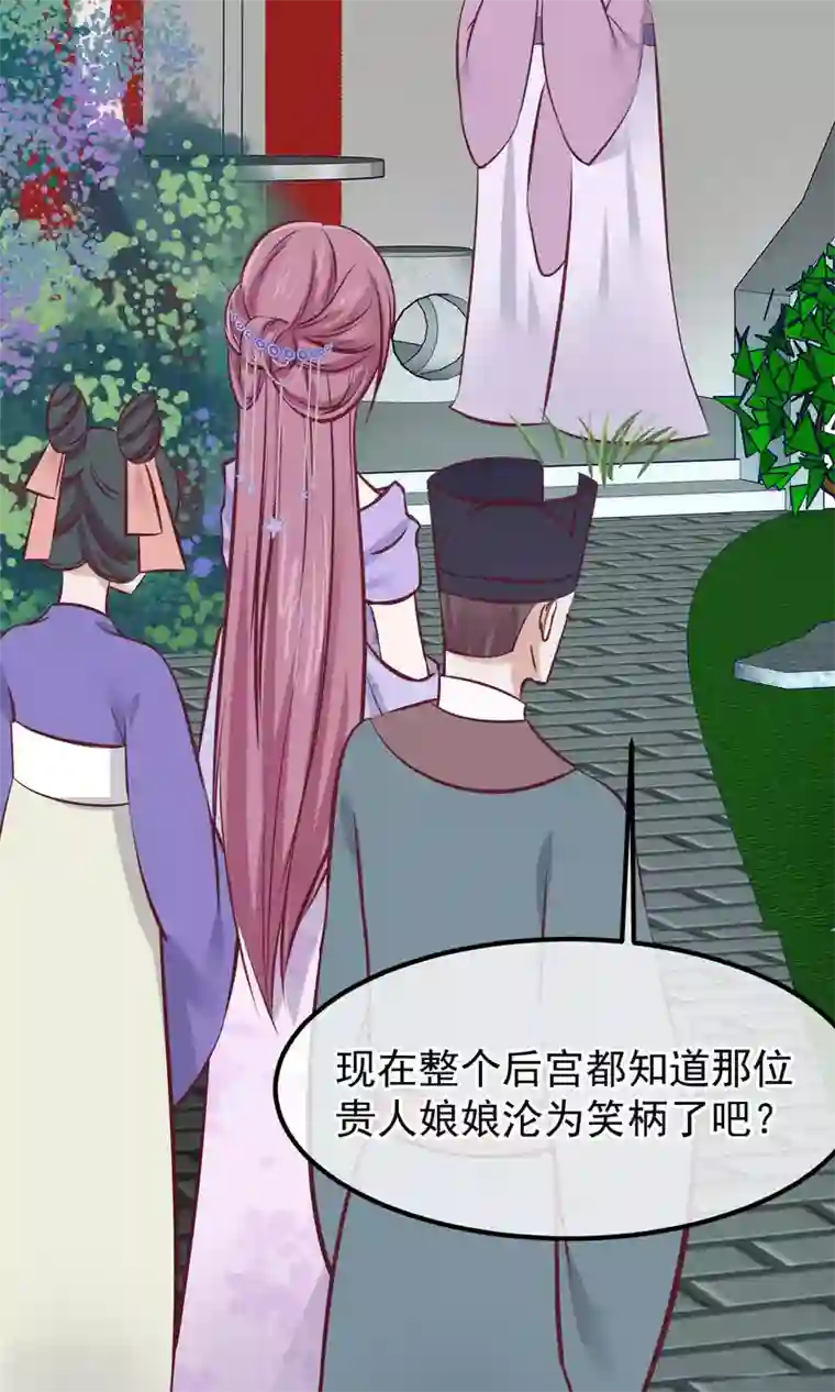 读档皇后第65话 替身