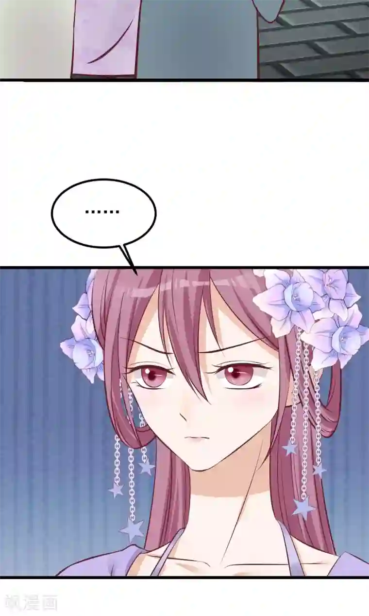 读档皇后第65话 替身