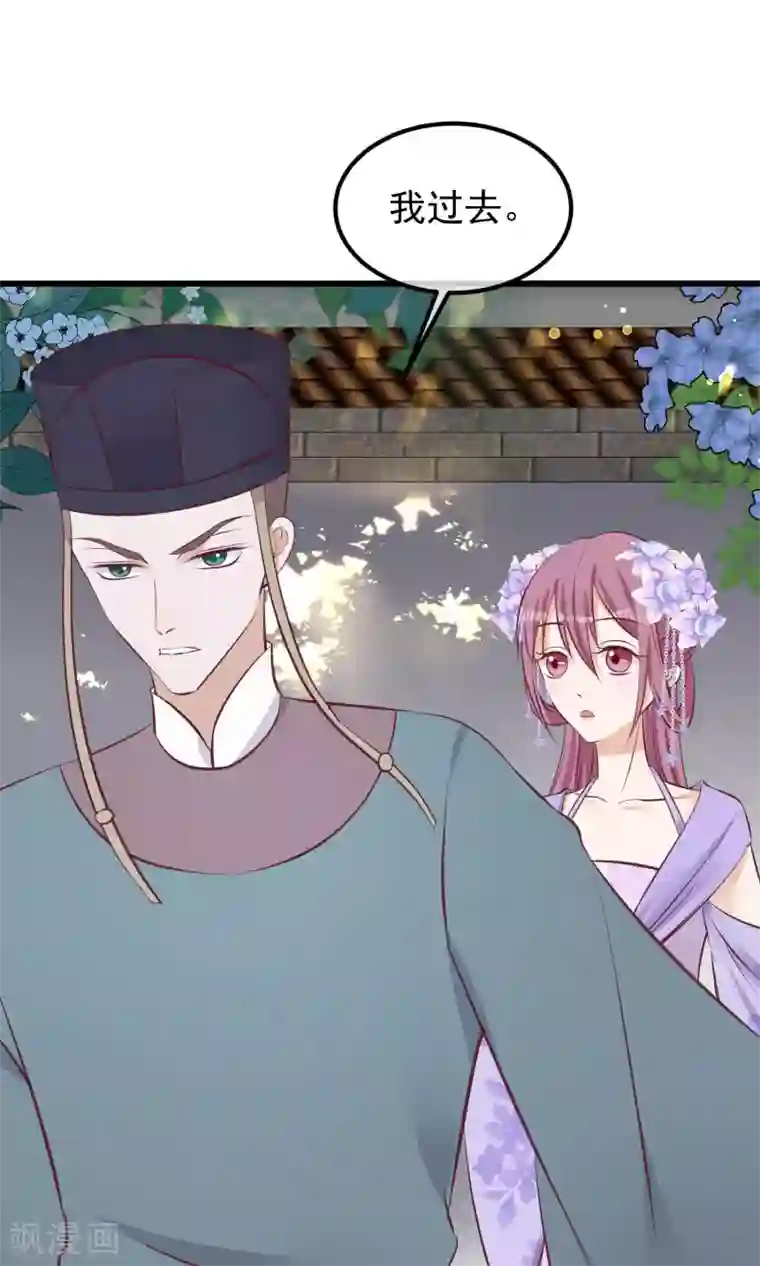 读档皇后第65话 替身