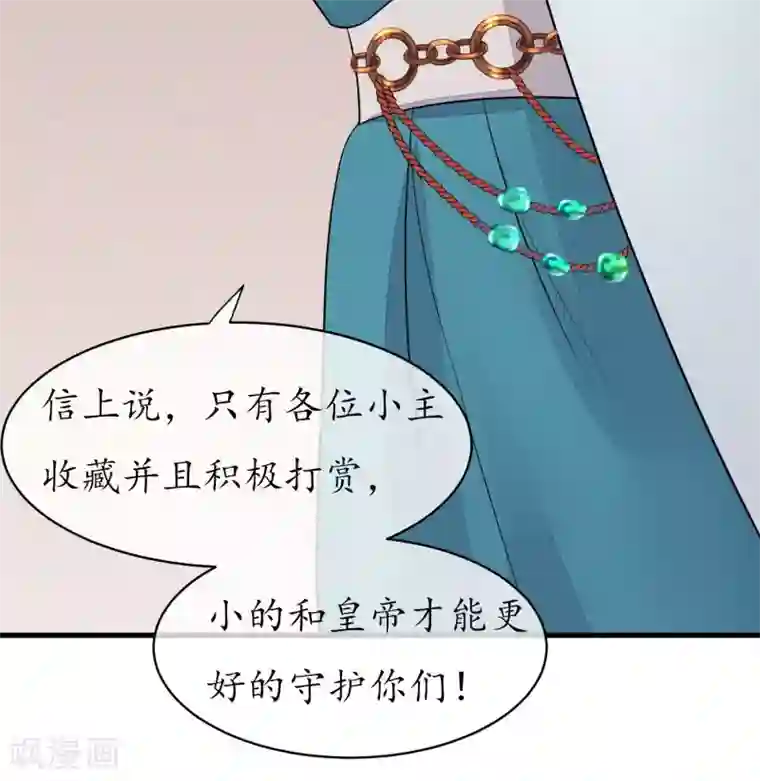 读档皇后第65话 替身