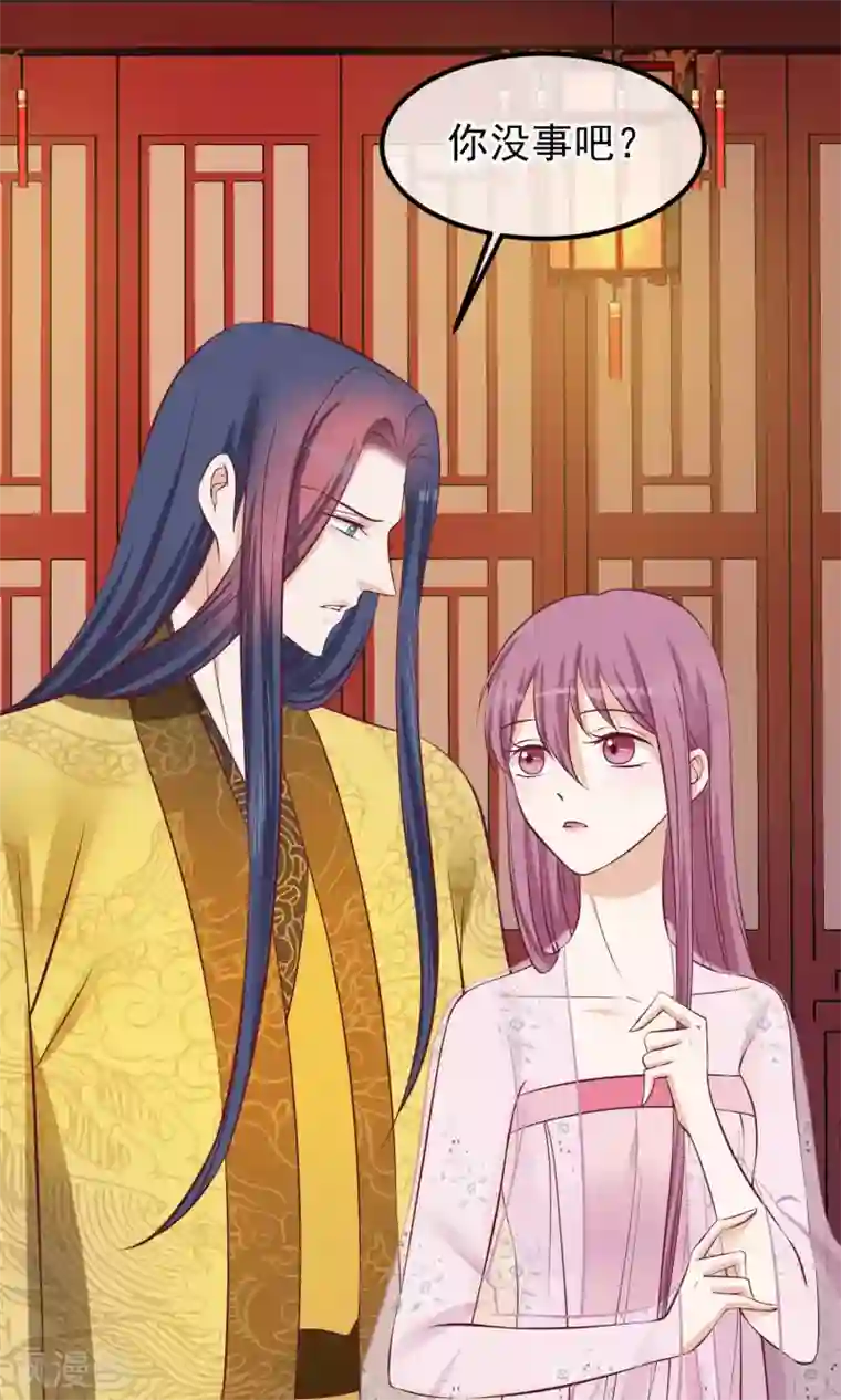 读档皇后第65话 替身