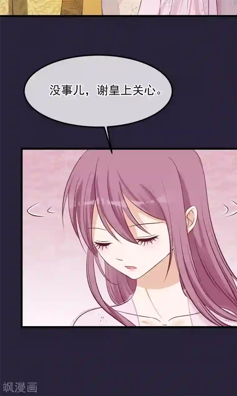 读档皇后第65话 替身