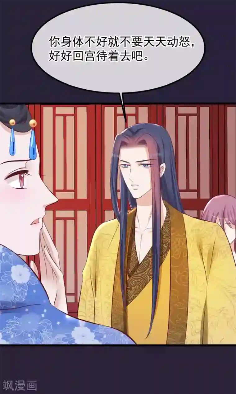 读档皇后第65话 替身