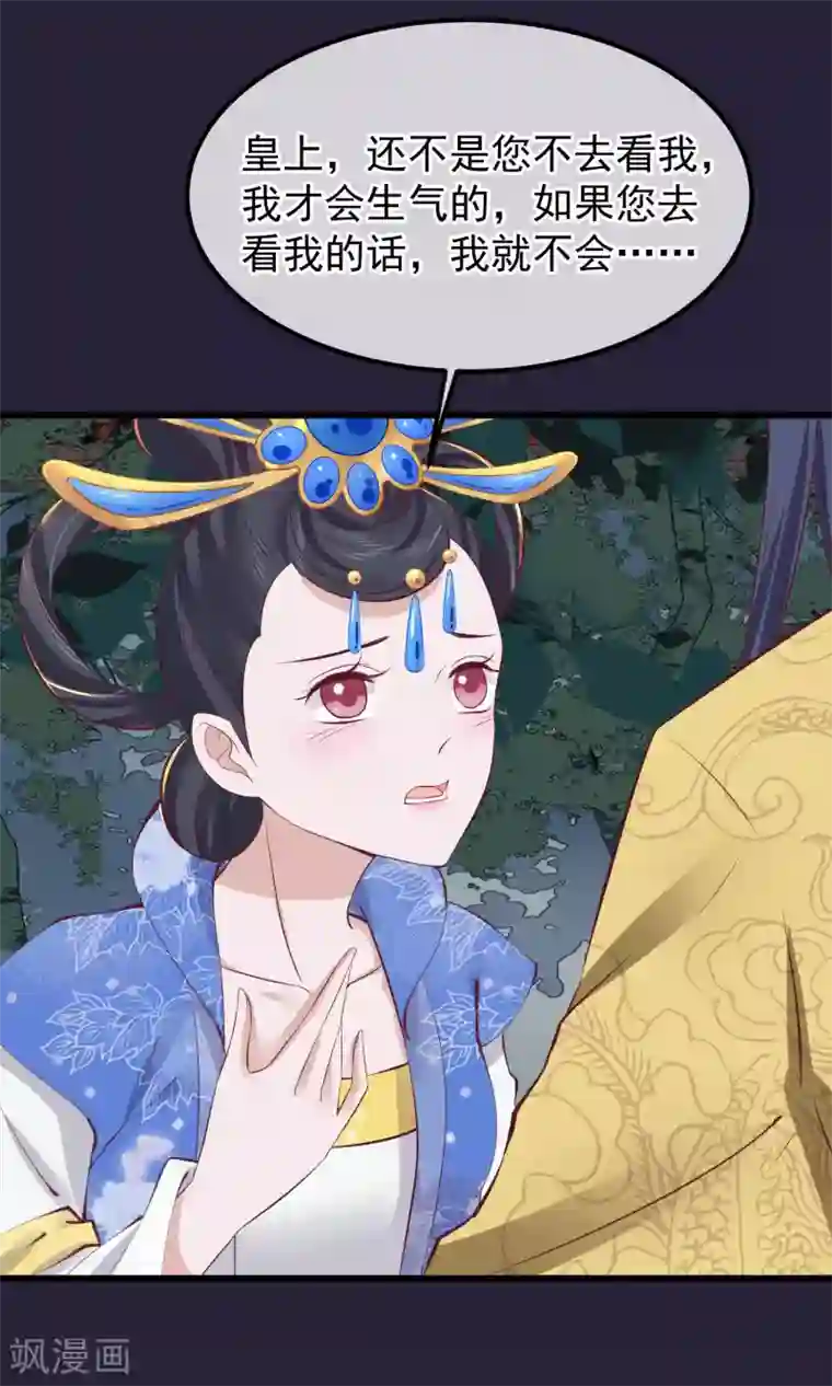 读档皇后第65话 替身