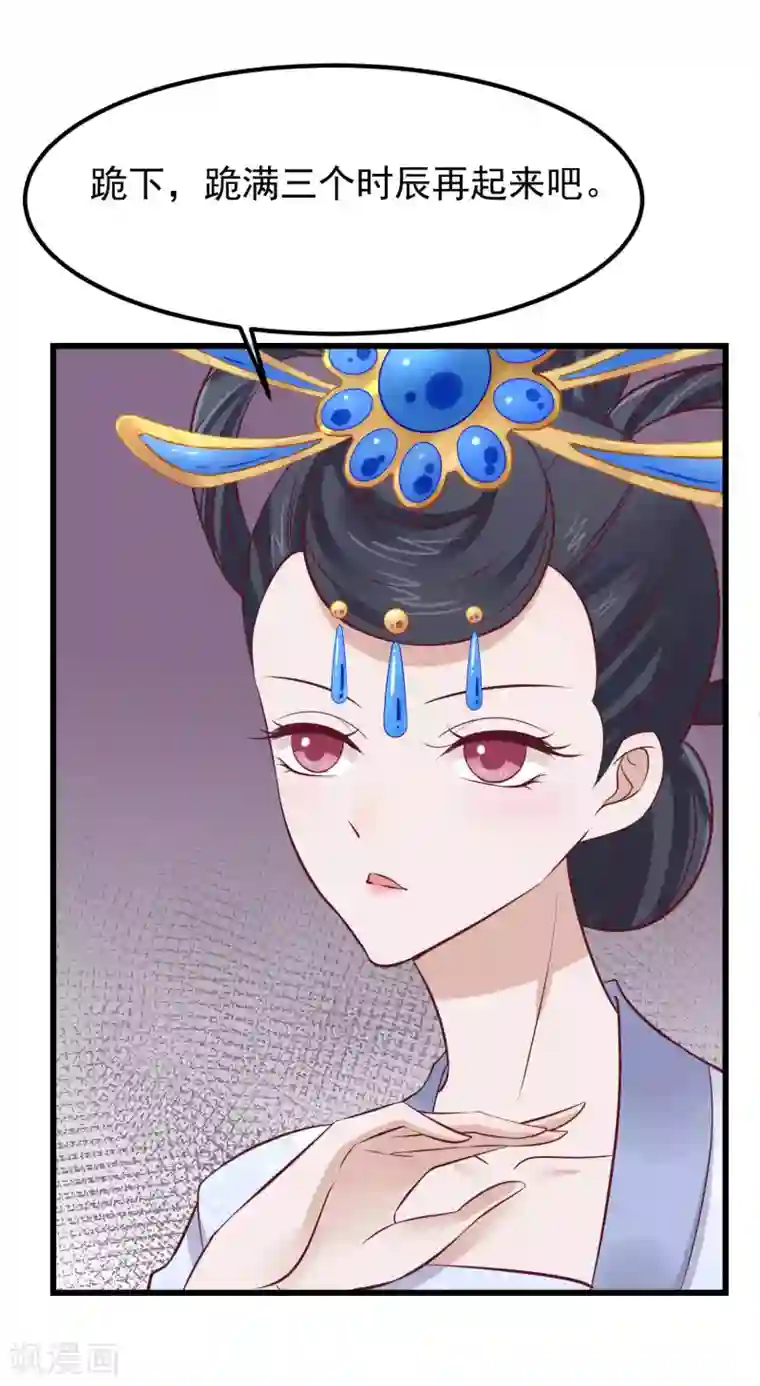 读档皇后第66话 花园刁难