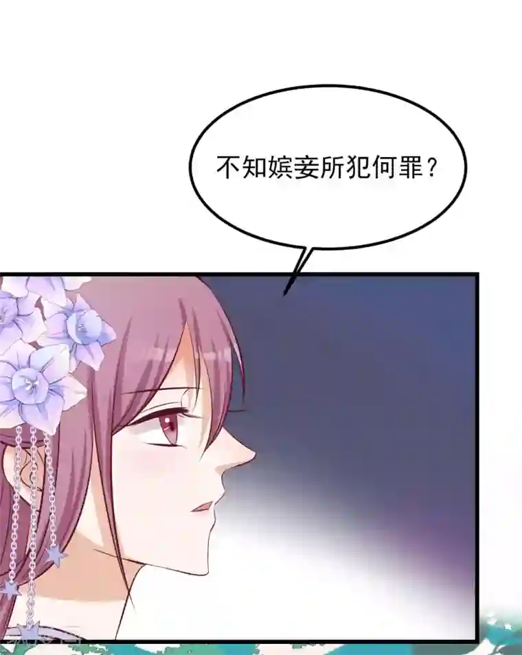 读档皇后第66话 花园刁难