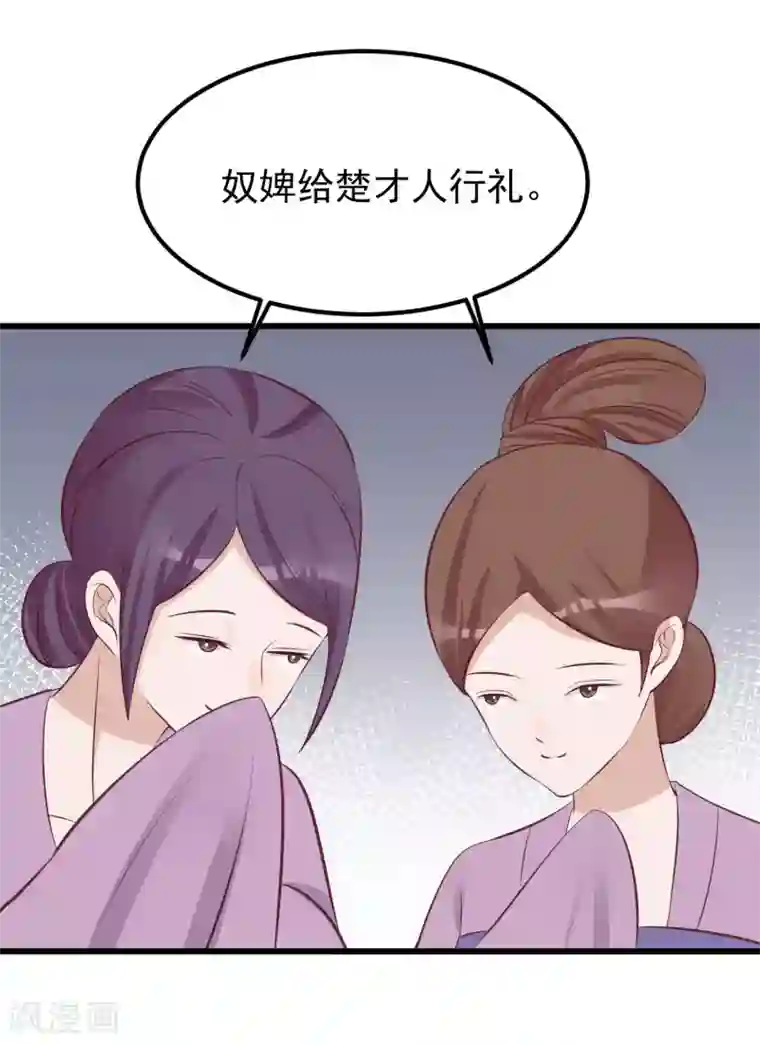 读档皇后第66话 花园刁难