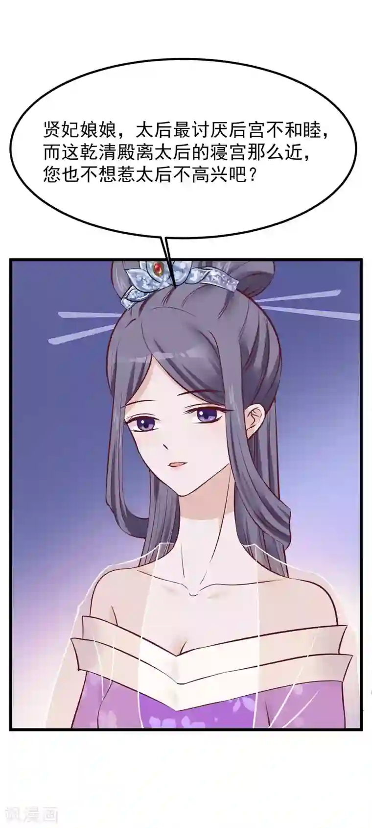 读档皇后第66话 花园刁难