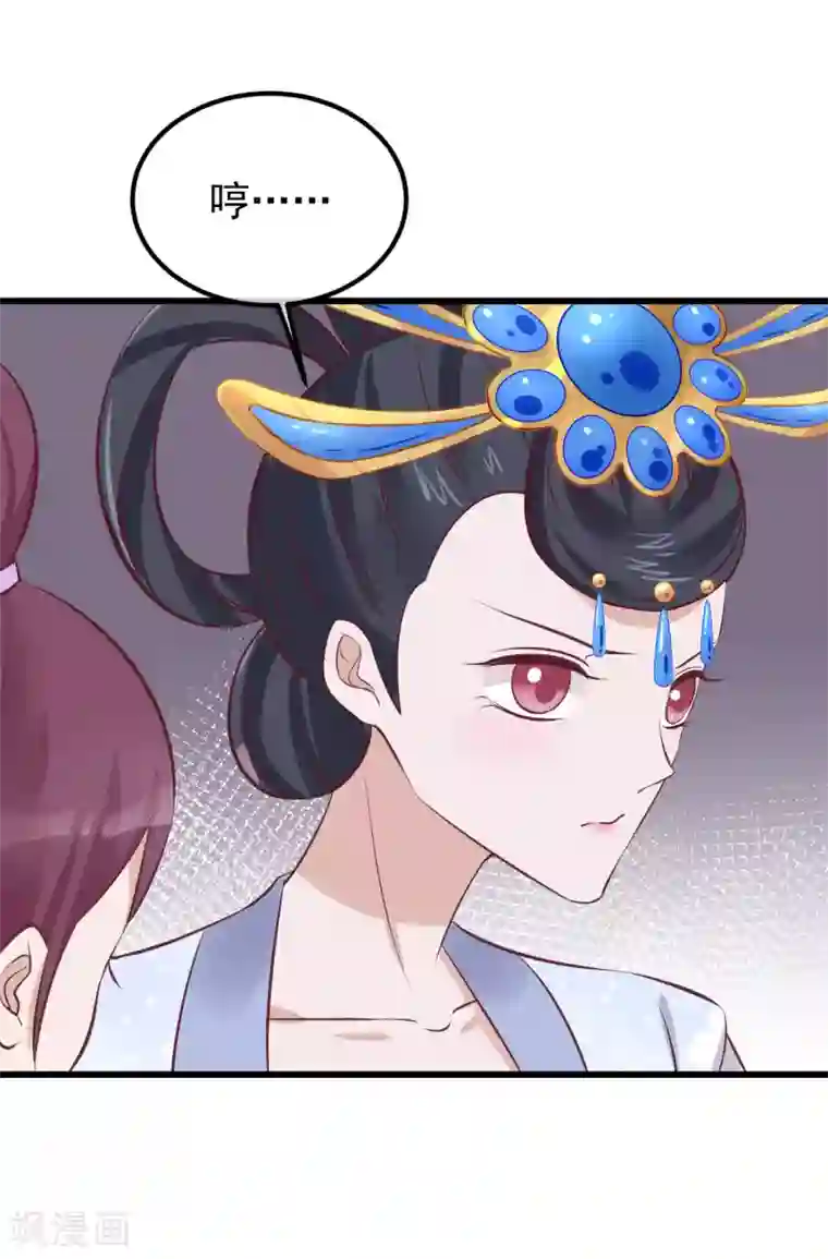 读档皇后第66话 花园刁难