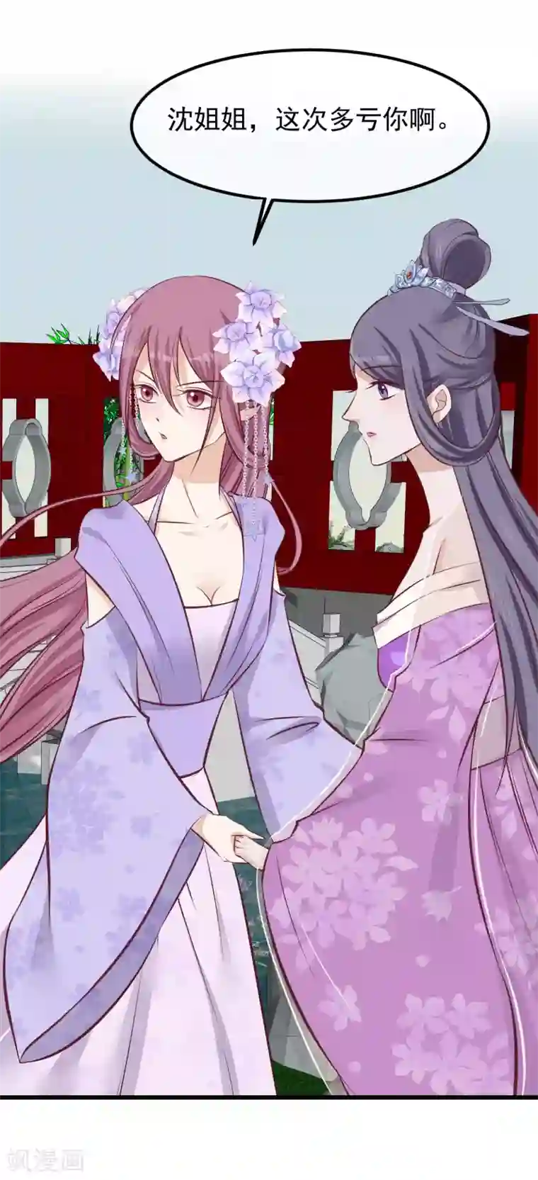 读档皇后第66话 花园刁难