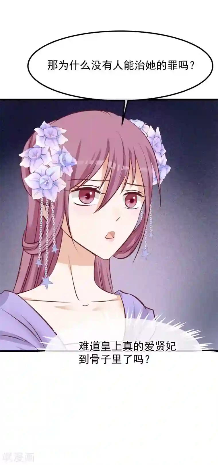 读档皇后第66话 花园刁难