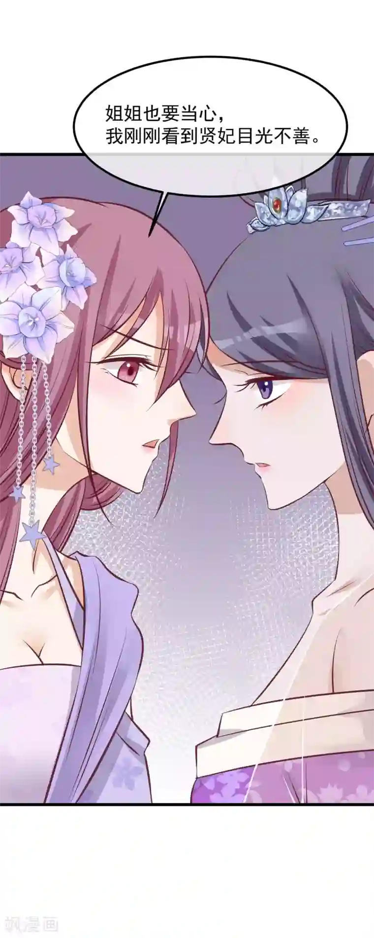 读档皇后第66话 花园刁难