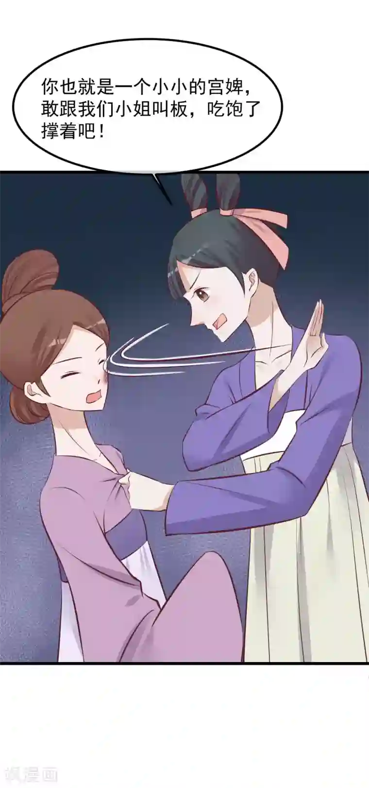 读档皇后第66话 花园刁难