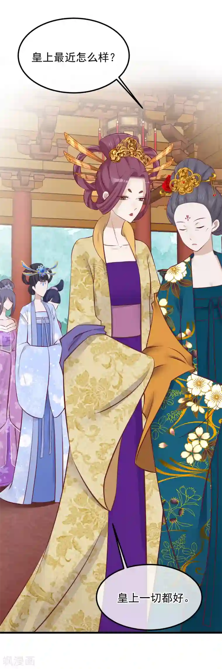 读档皇后第67话 诋毁本宫