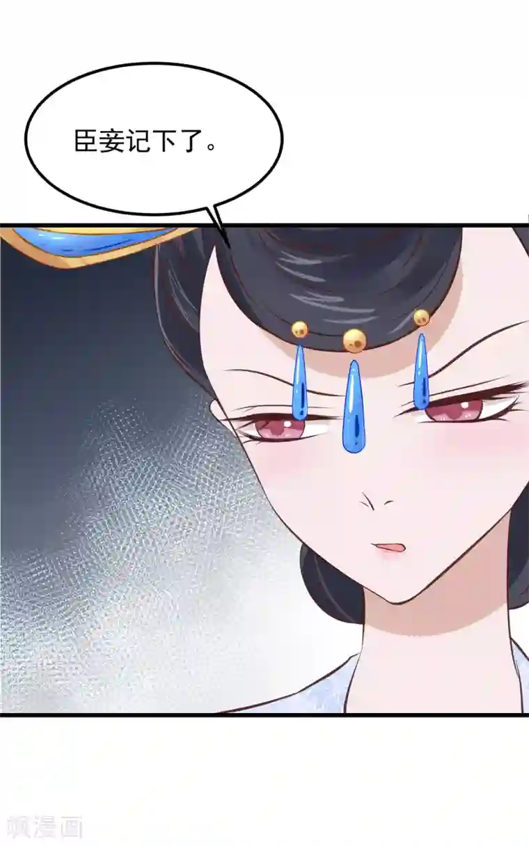 读档皇后第67话 诋毁本宫