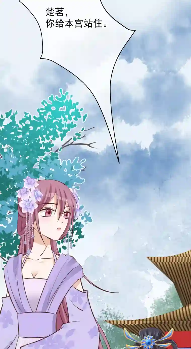 读档皇后第67话 诋毁本宫