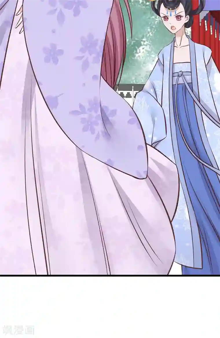 读档皇后第67话 诋毁本宫