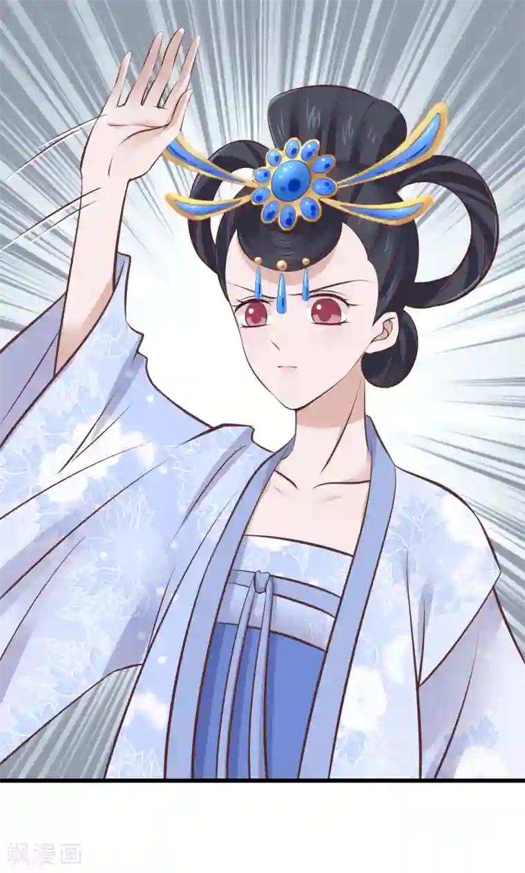 读档皇后第67话 诋毁本宫