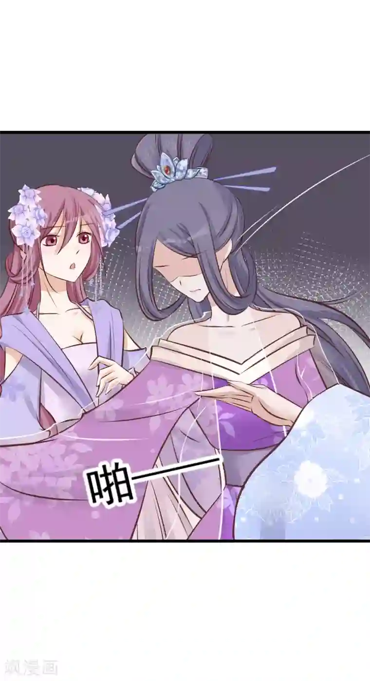 读档皇后第67话 诋毁本宫