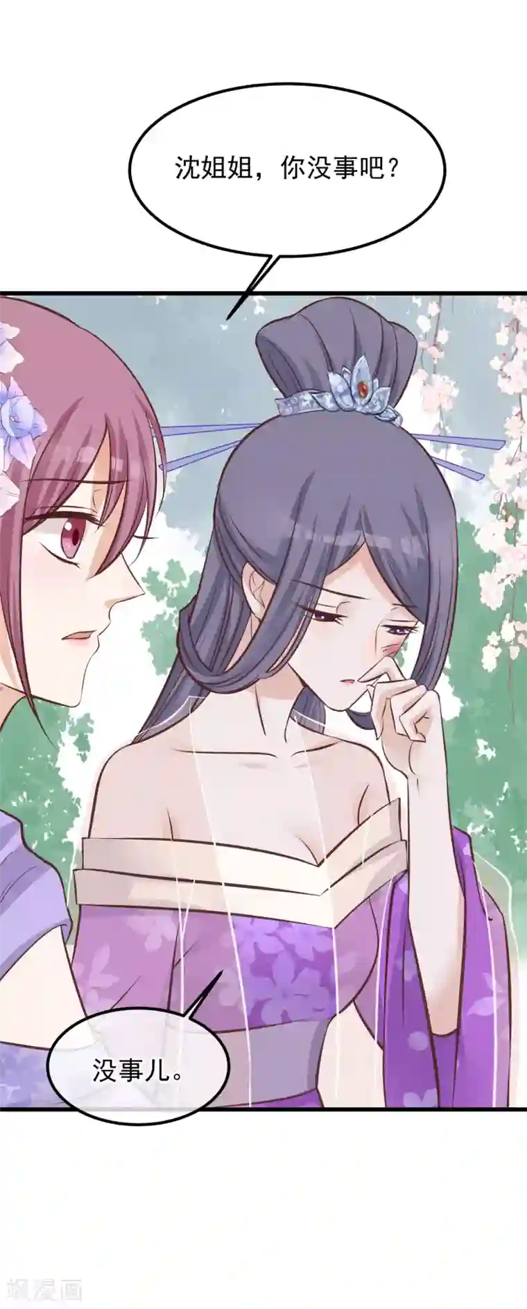 读档皇后第67话 诋毁本宫