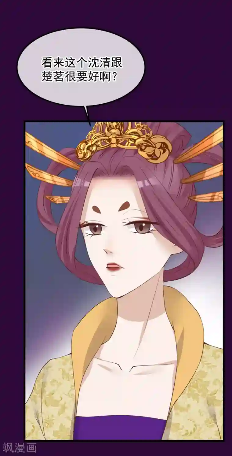 读档皇后第67话 诋毁本宫