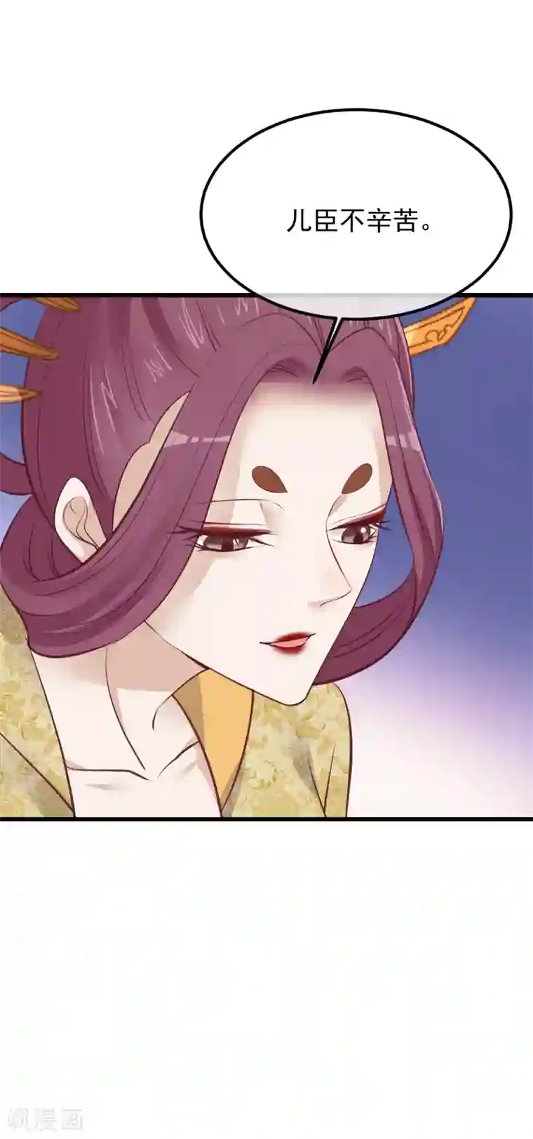 读档皇后第67话 诋毁本宫