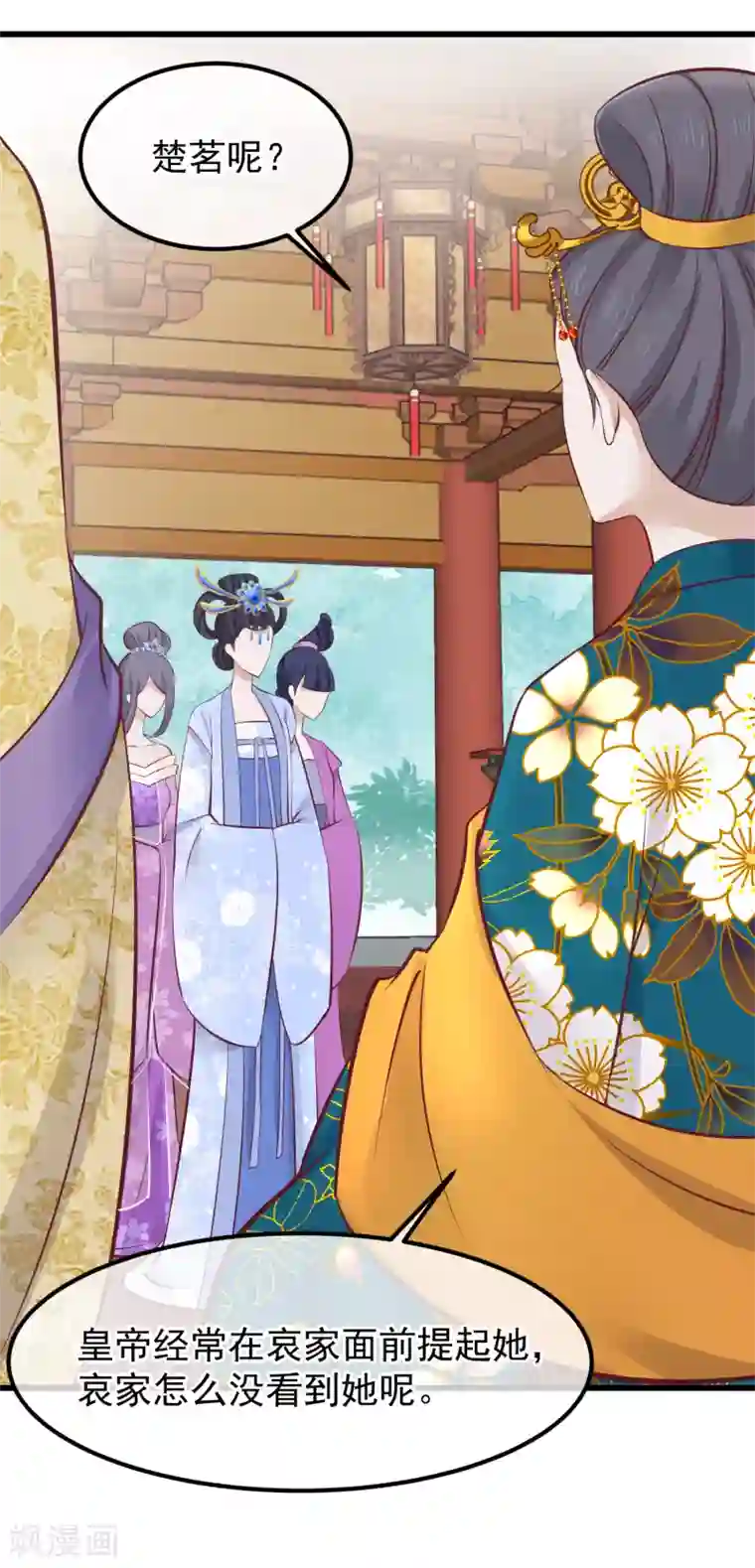读档皇后第67话 诋毁本宫