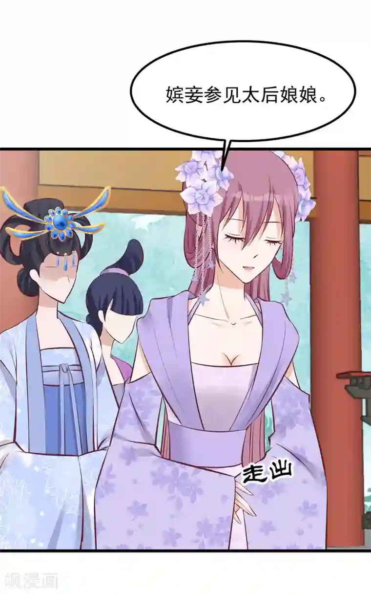 读档皇后第67话 诋毁本宫