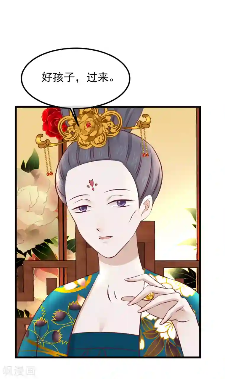 读档皇后第67话 诋毁本宫