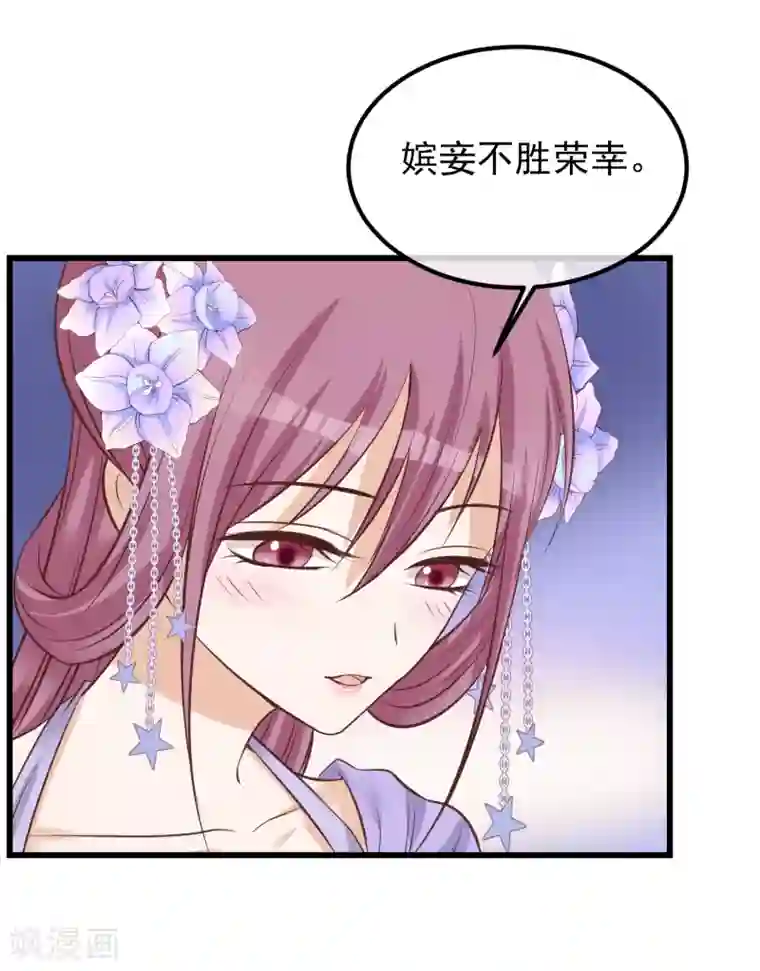 读档皇后第67话 诋毁本宫