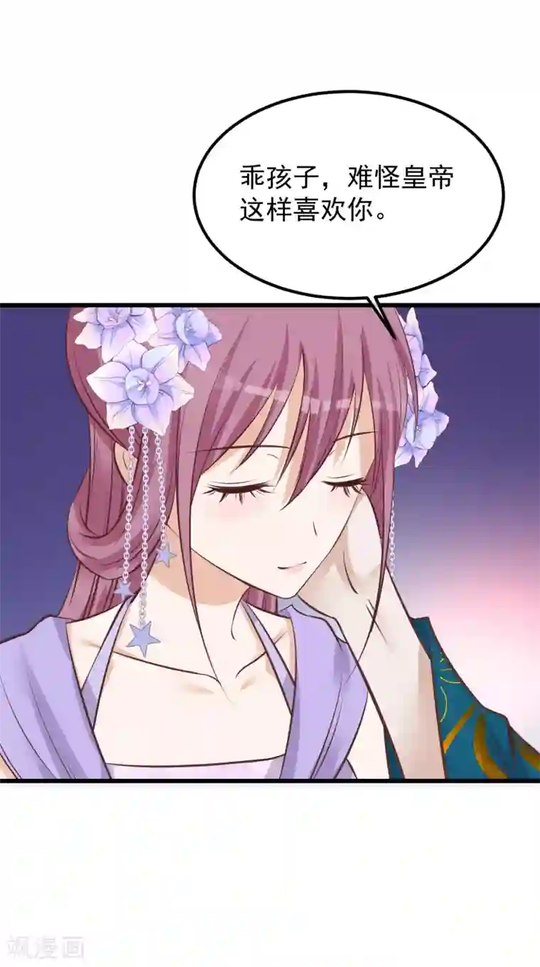 读档皇后第67话 诋毁本宫