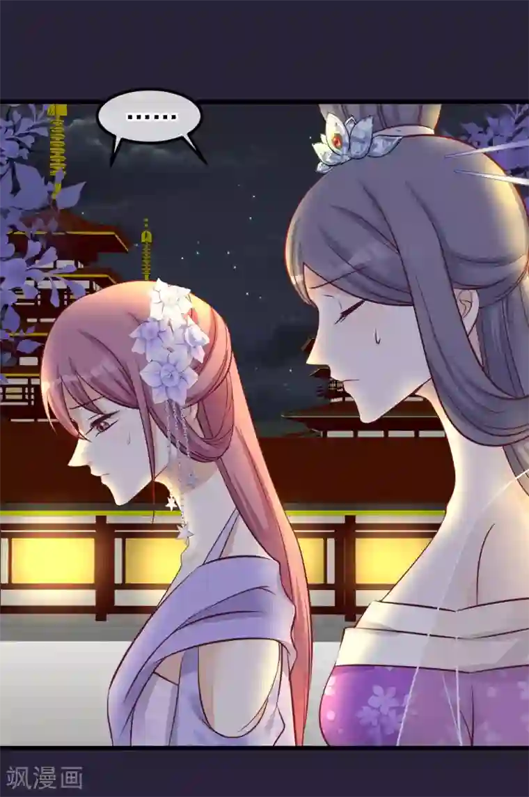 读档皇后第68话 连累