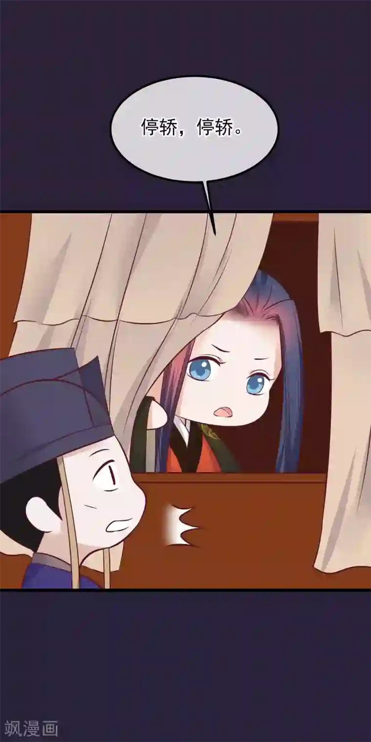 读档皇后第68话 连累