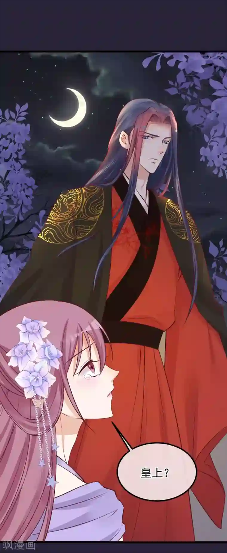 读档皇后第68话 连累