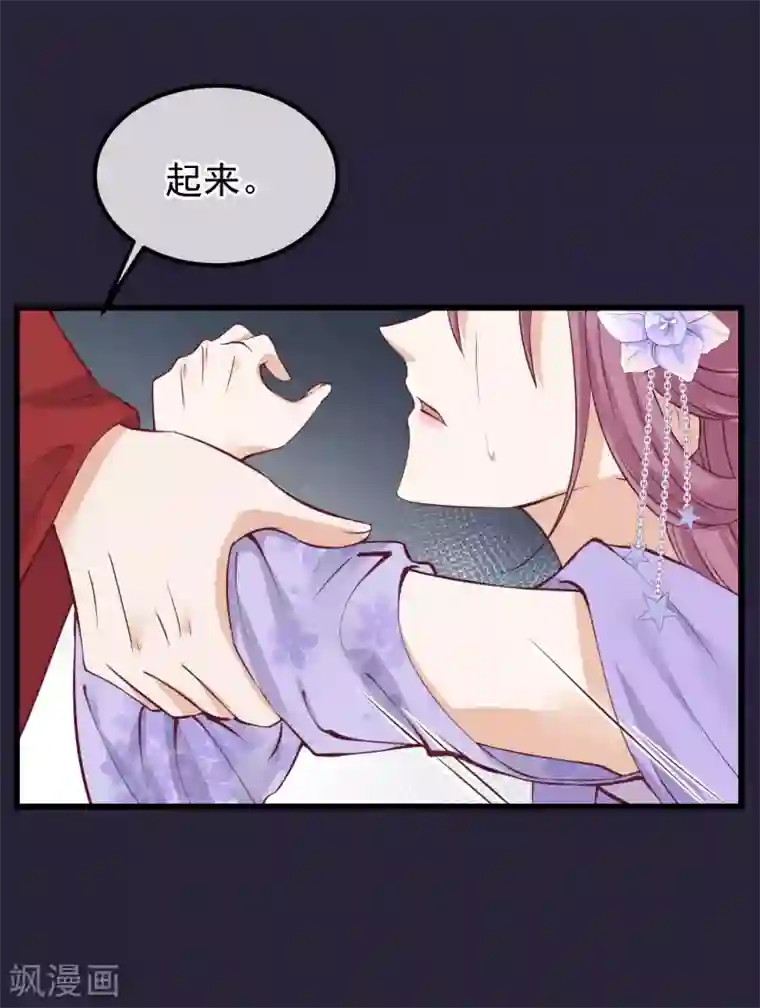 读档皇后第68话 连累