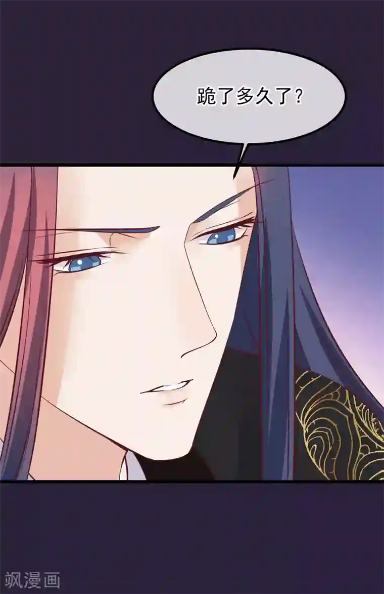 读档皇后第68话 连累