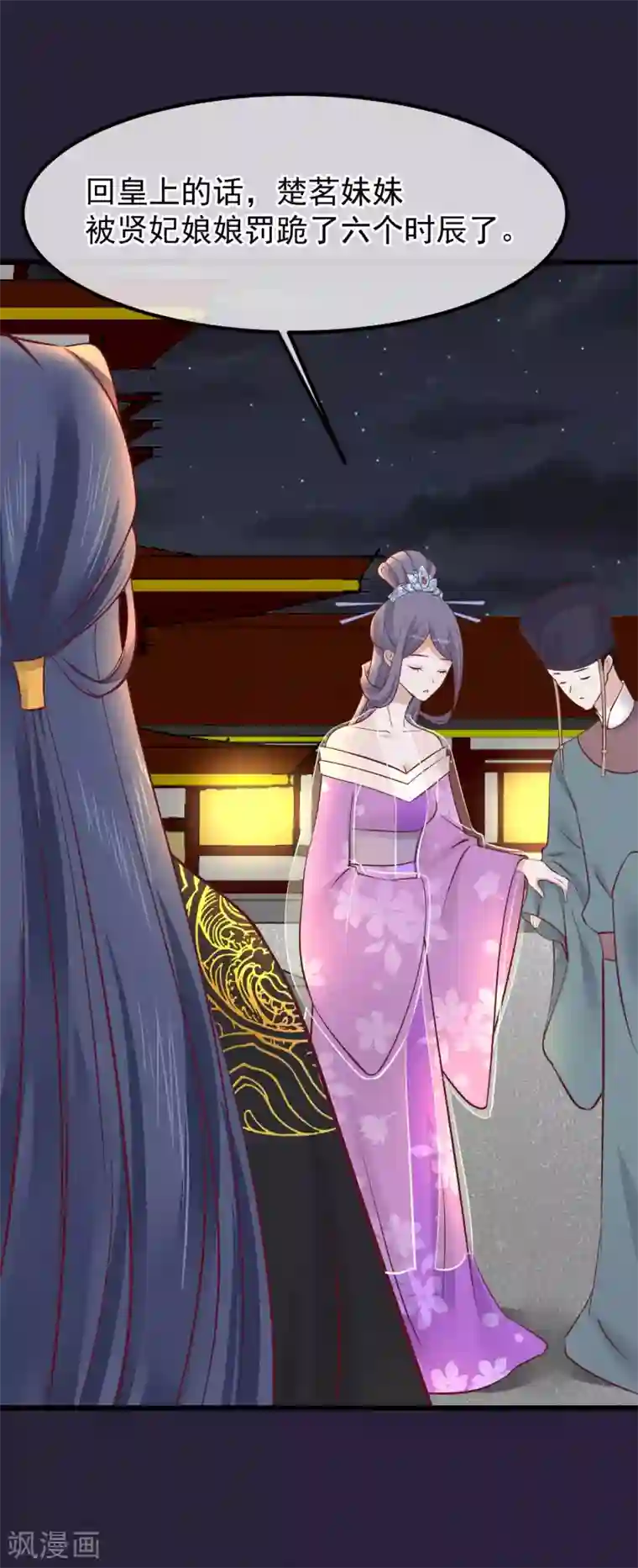 读档皇后第68话 连累