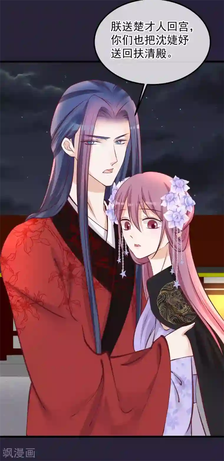 读档皇后第68话 连累