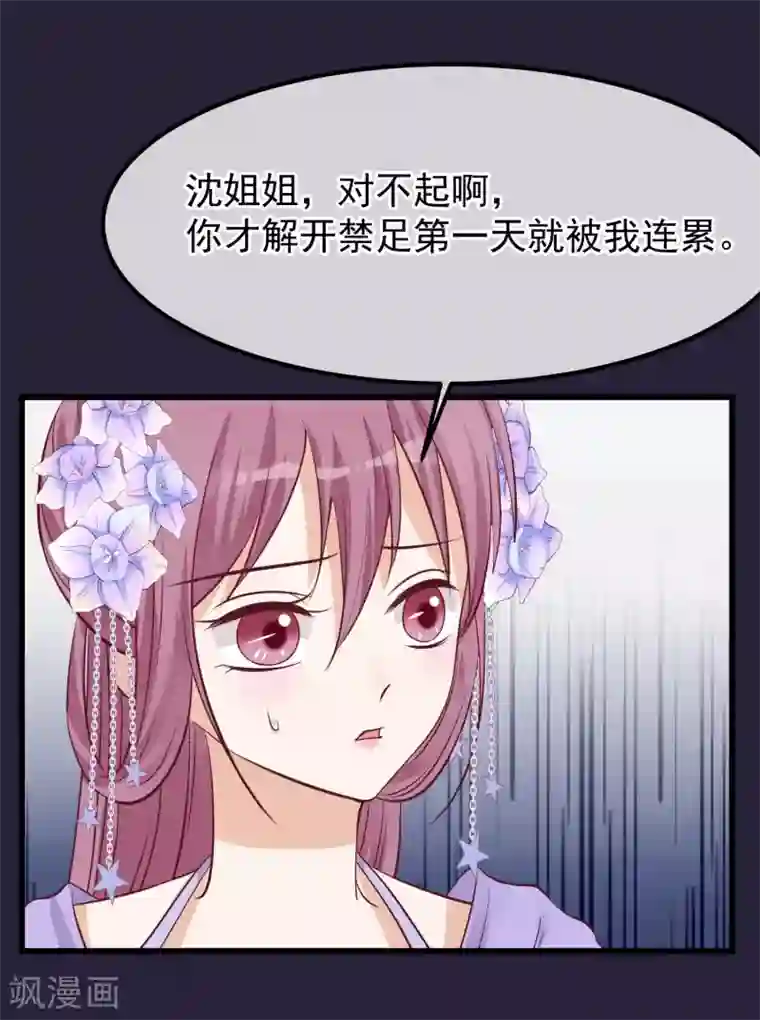 读档皇后第68话 连累