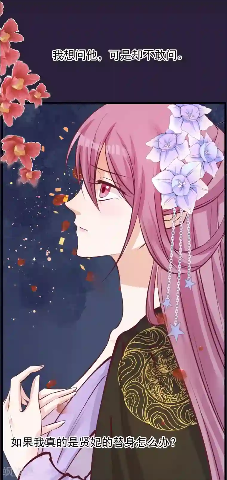 读档皇后第68话 连累