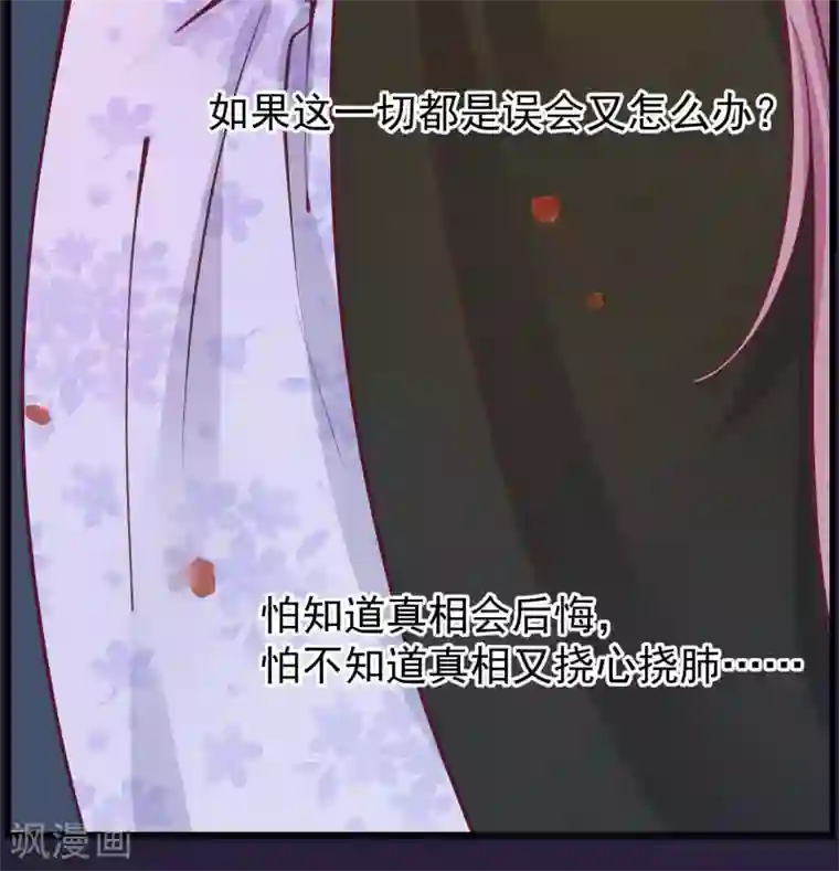 读档皇后第68话 连累