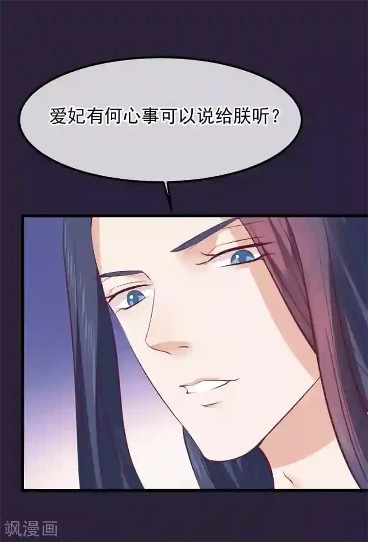 读档皇后第68话 连累