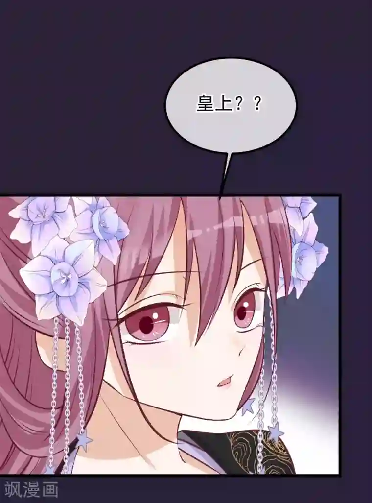 读档皇后第68话 连累