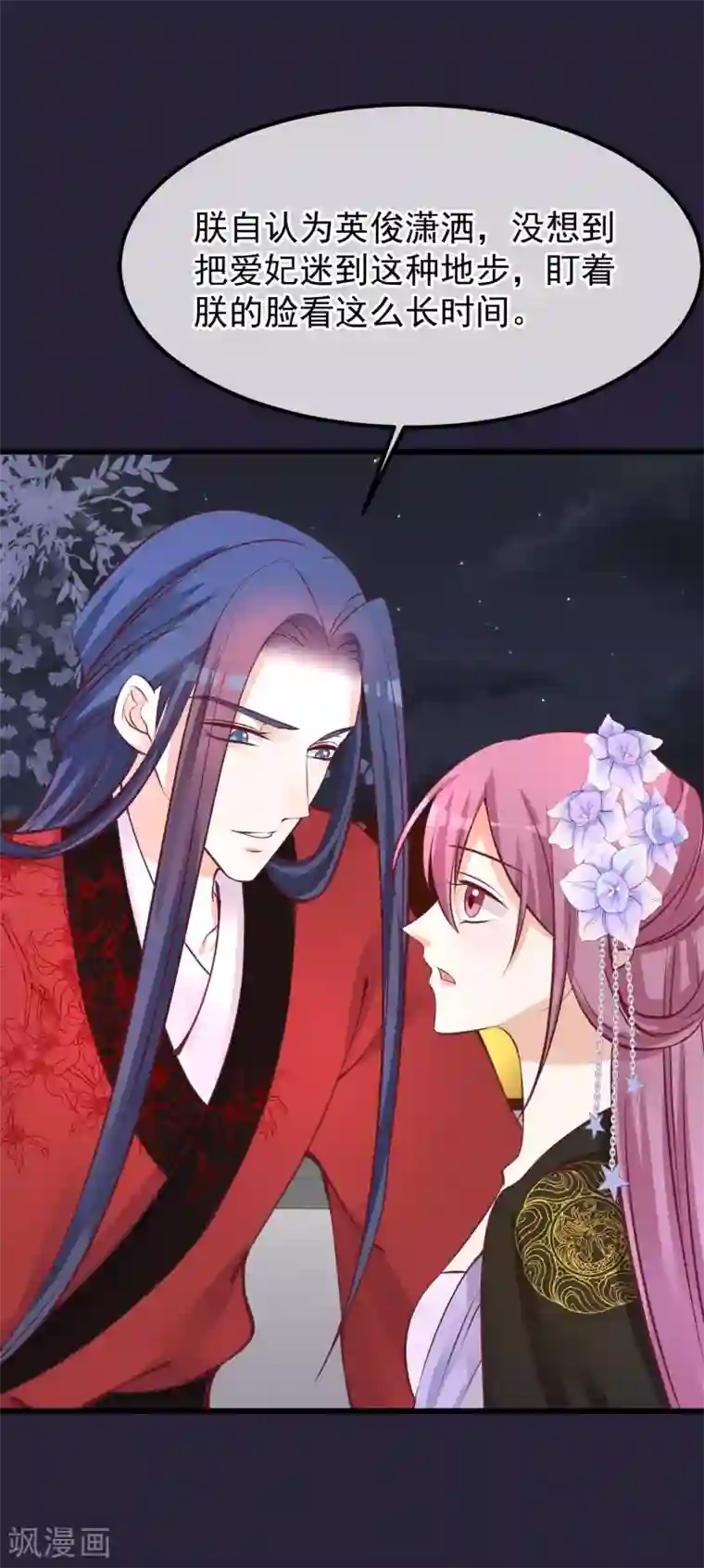 读档皇后第68话 连累