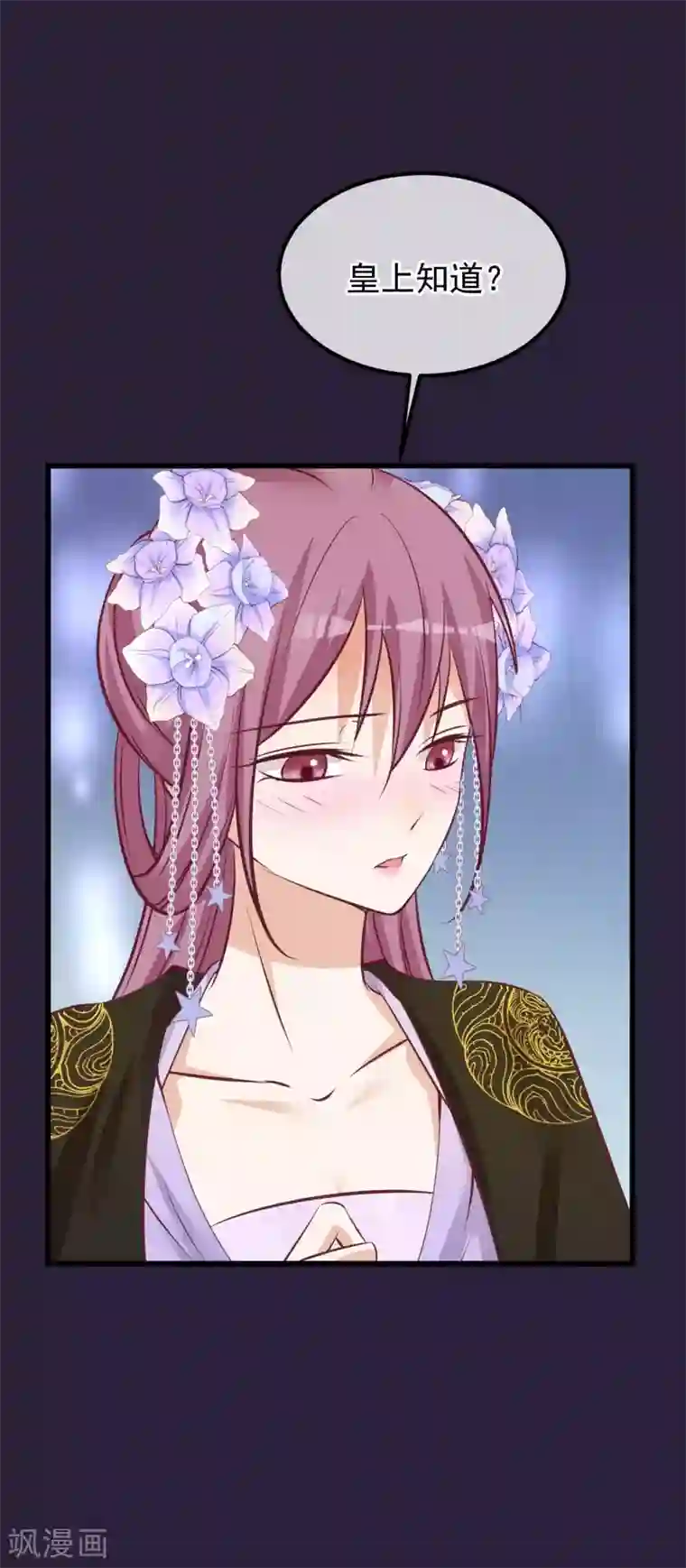 读档皇后第68话 连累