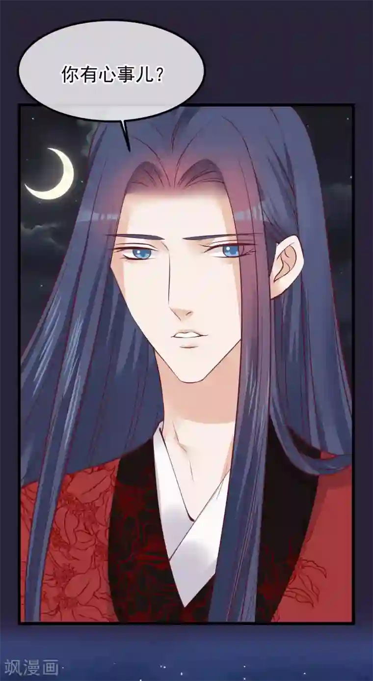 读档皇后第68话 连累