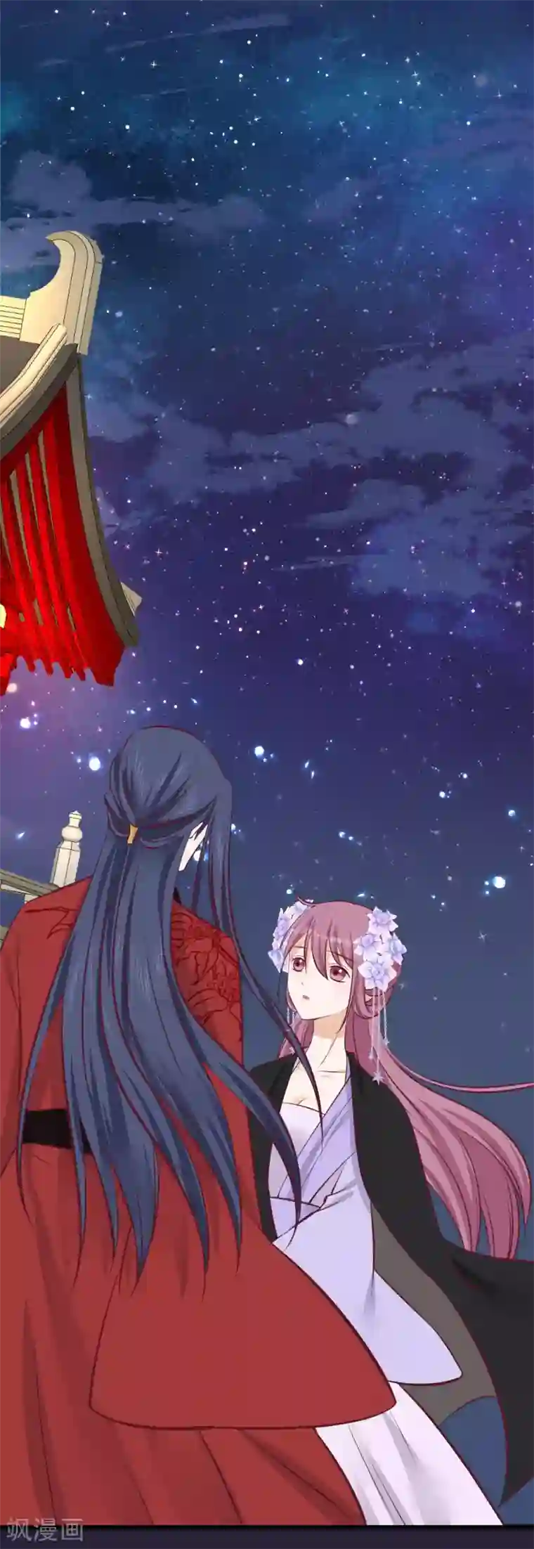 读档皇后第68话 连累