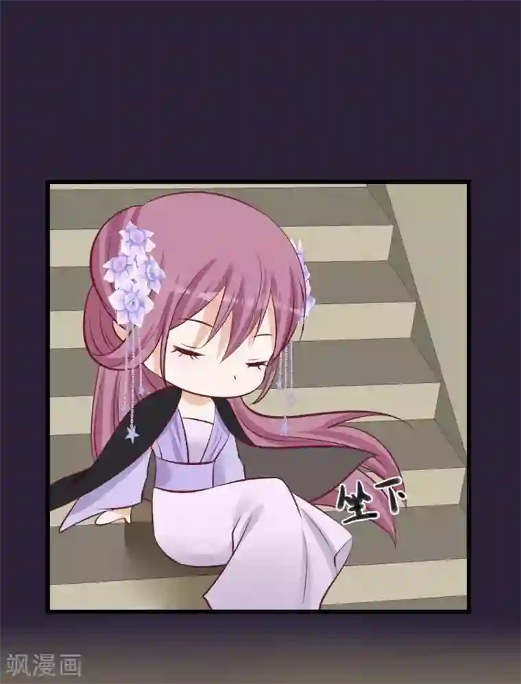 读档皇后第68话 连累