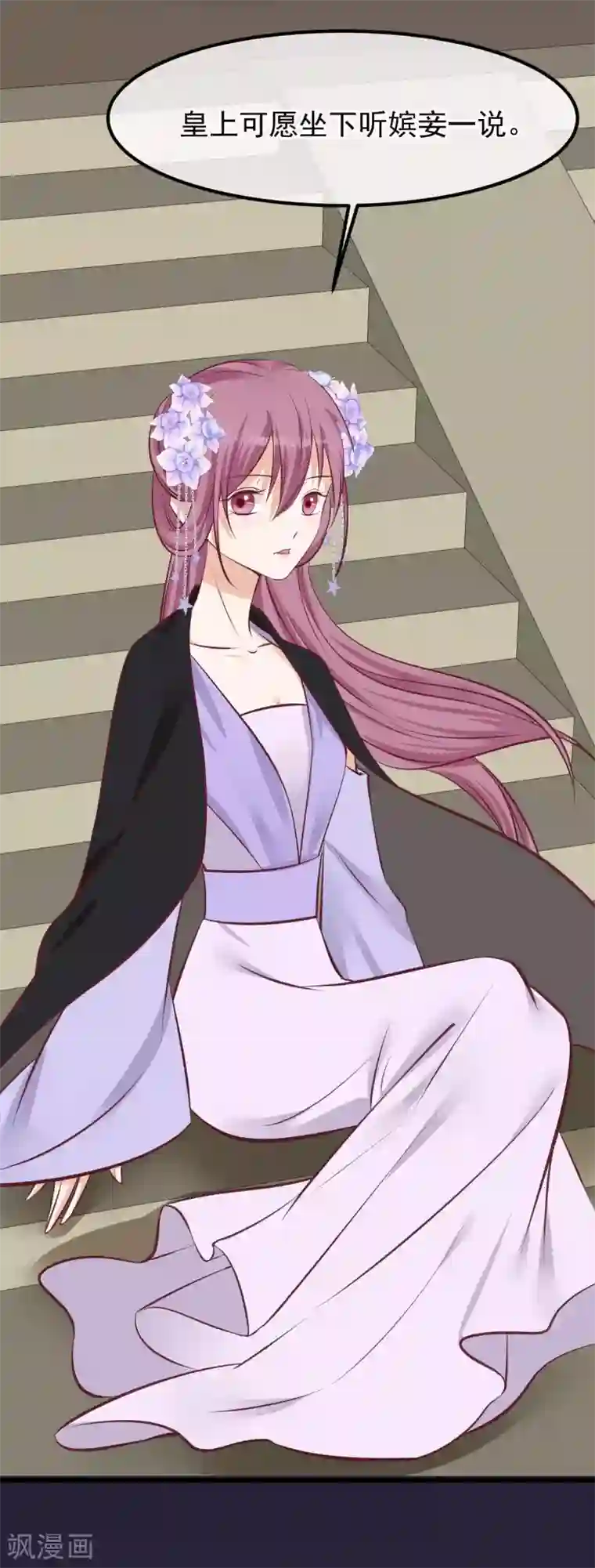 读档皇后第68话 连累