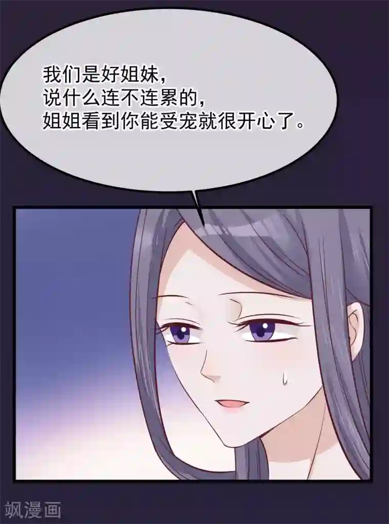 读档皇后第68话 连累
